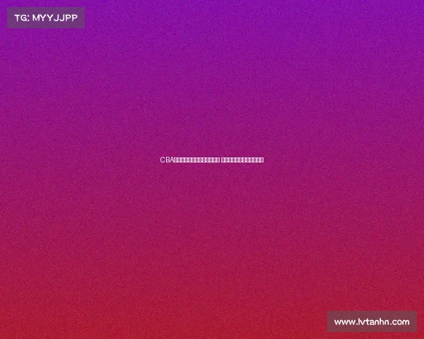 CBA球鞋发展历程与热门款式解析 打造属于中国篮球的鞋文化