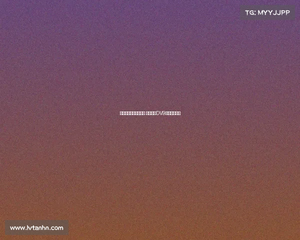 莫吉直言尤文难以争冠 并批评给DV9高薪决策错误