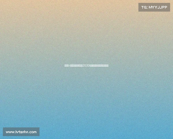 马克斯-阿莱恩与曼城续约至2030年并外租沃特福德开启新征程